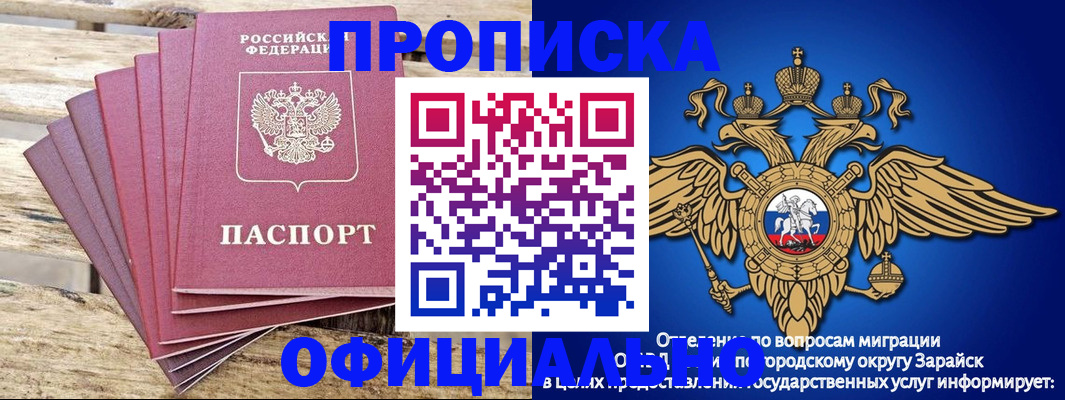 временная регистрация купить в Барыше